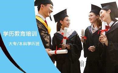 寶安成人高考教育機構(gòu)