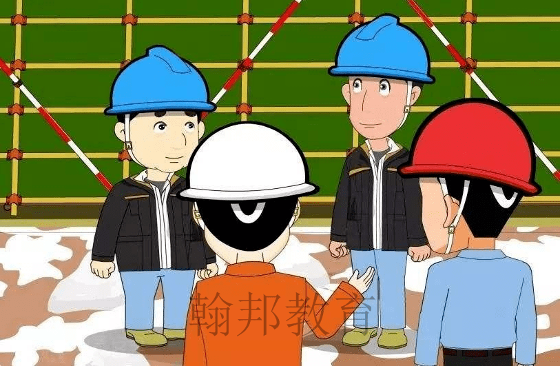 建筑專職安全員C證報(bào)考簡章