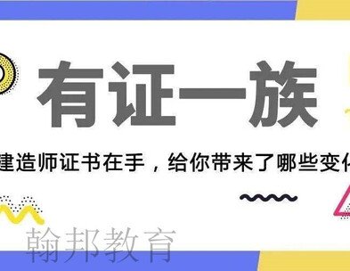 2021年建造師難考嗎？報考建造師需要哪些條件？
