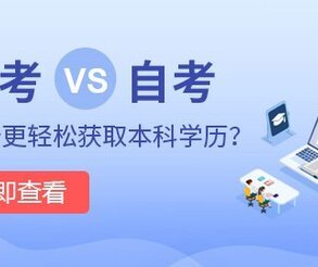 2020深圳龍華學(xué)歷提升報名條件,去哪個機(jī)構(gòu)拿證快