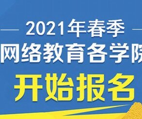深圳福田區(qū)成考考試安排，選擇哪家培訓(xùn)機(jī)構(gòu)好