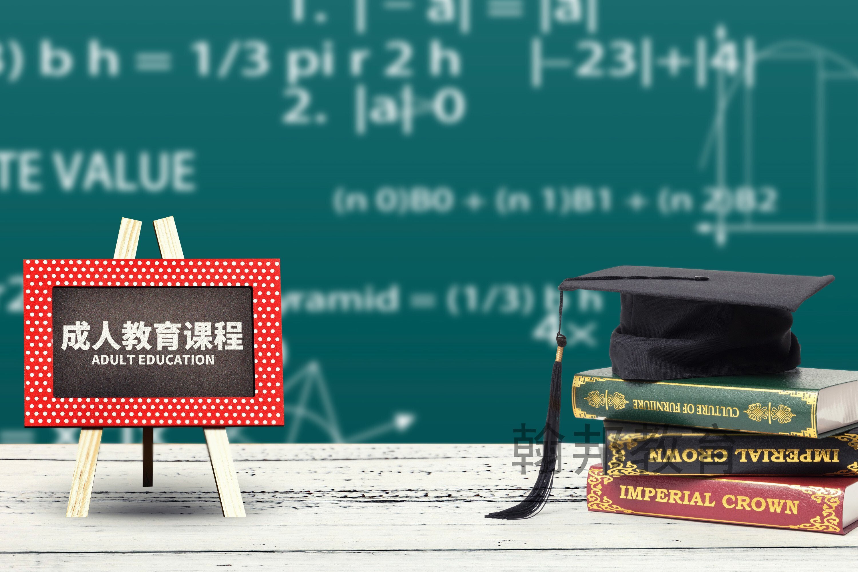 攝圖網_500905133_成人教育（非企業(yè)商用）