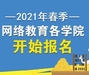 深圳福田學歷提升考試不過?報哪家機構比較正規(guī)