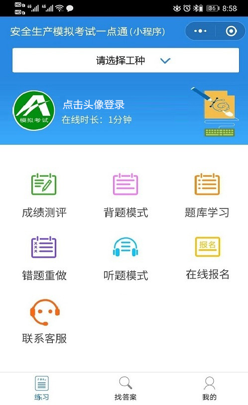 2021年電工(中級(jí))新版試題及電工(中級(jí))模擬考試題庫(kù)