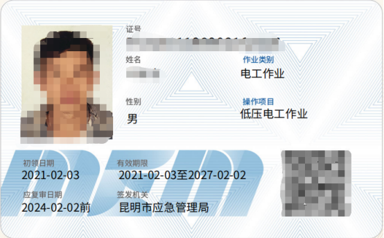 電工證怎么報(bào)名、在哪里報(bào)名？