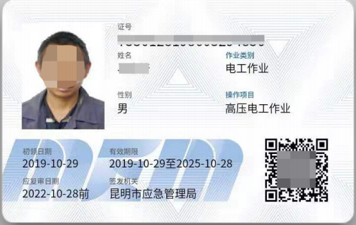電工證怎么報(bào)名、在哪里報(bào)名？