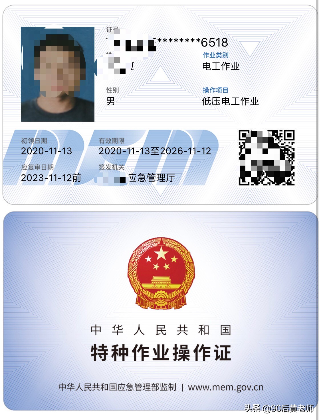 電工證怎么考？電工證分哪幾種？電工證考試需要什么條件