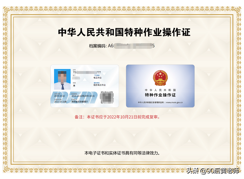 電工證怎么考？電工證分哪幾種？電工證考試需要什么條件