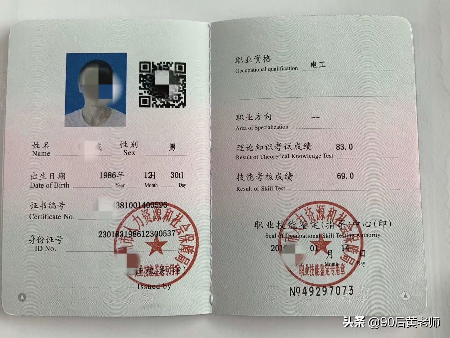 電工證怎么考？電工證分哪幾種？電工證考試需要什么條件