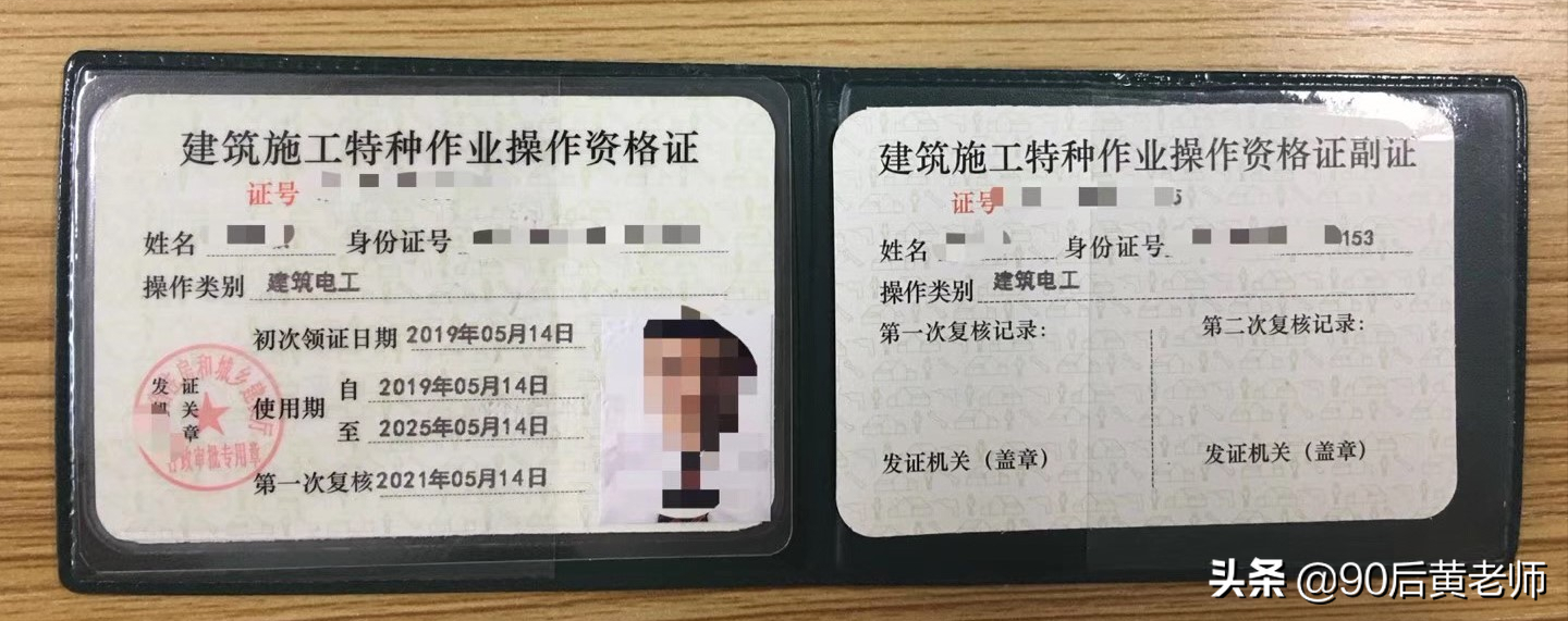 電工證怎么考？電工證分哪幾種？電工證考試需要什么條件
