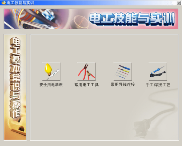 電工從入門(mén)到精通，全靠這個(gè)現(xiàn)場(chǎng)實(shí)操仿真軟件，練技術(shù)不分時(shí)間