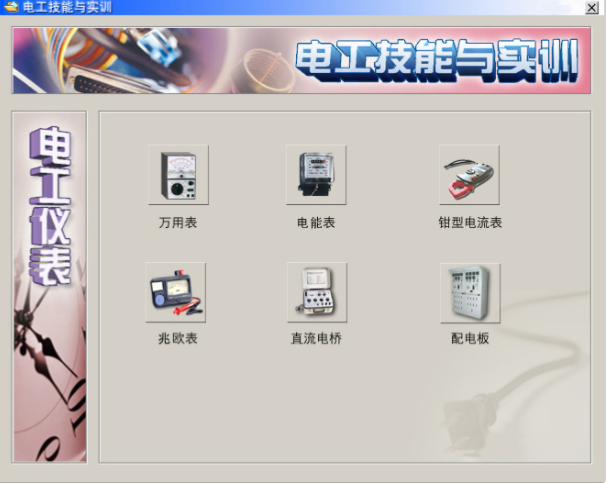 電工從入門(mén)到精通，全靠這個(gè)現(xiàn)場(chǎng)實(shí)操仿真軟件，練技術(shù)不分時(shí)間
