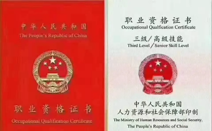 焊工證如何考怎么考如何報(bào)名，報(bào)名條件是什么——張老師