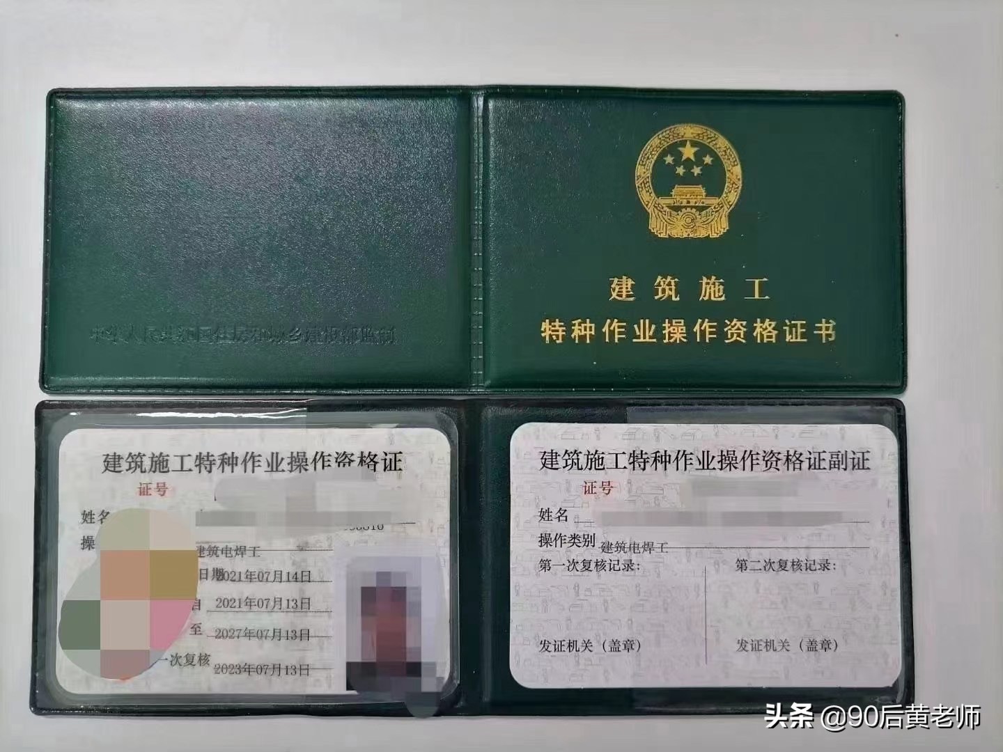 帶你全面了解三種電工證，值得收藏