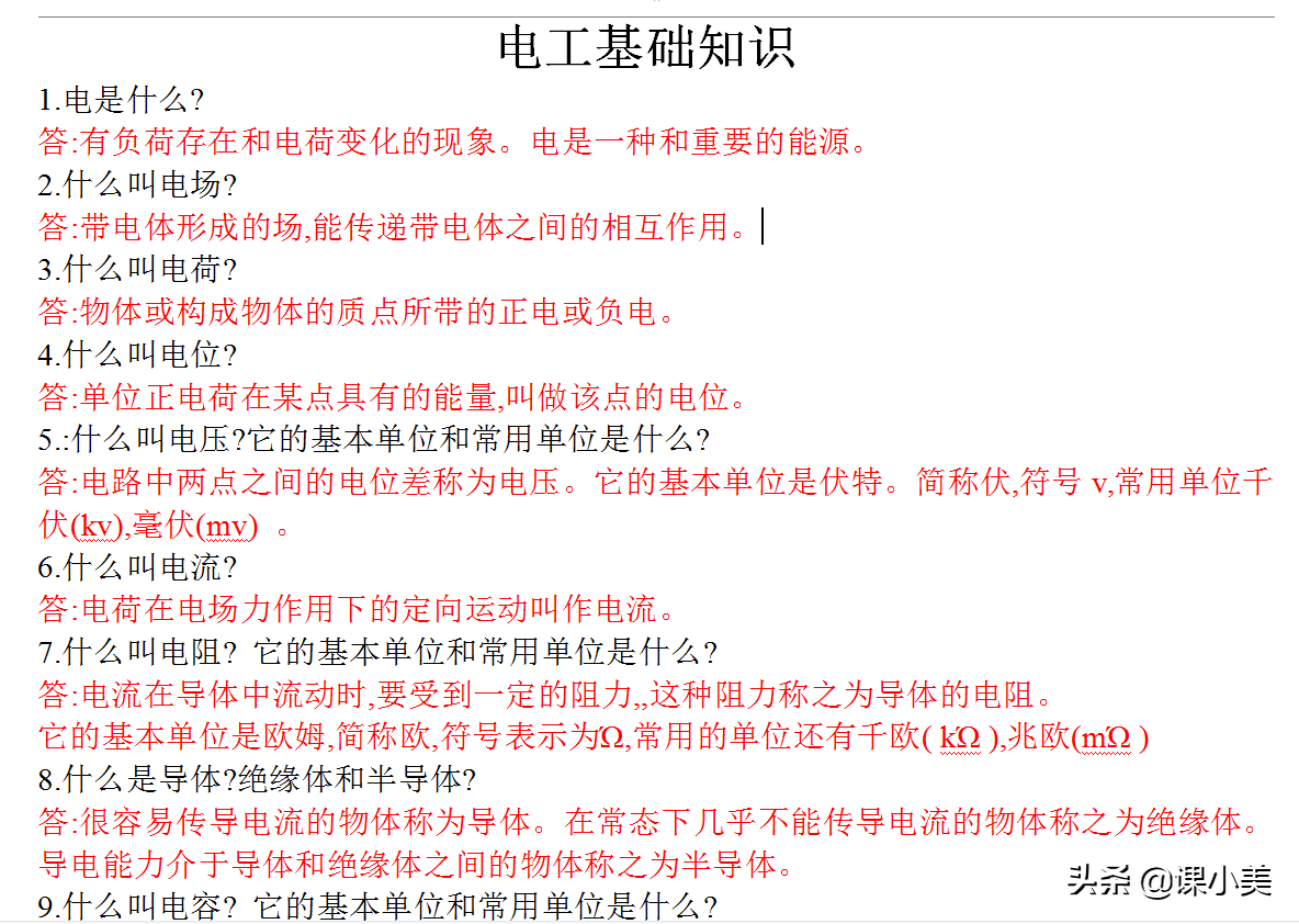 工程行業(yè)電工證知多少？新人小白怎么考取電工證？