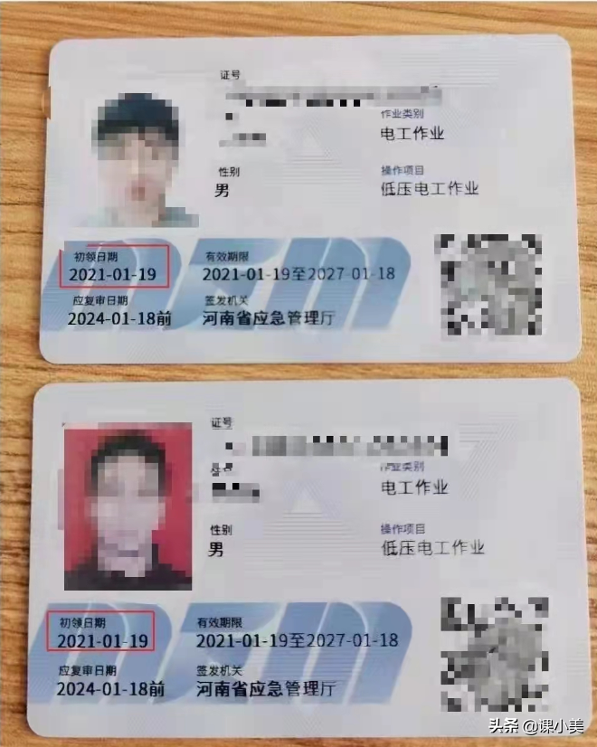 工程行業(yè)電工證知多少？新人小白怎么考取電工證？