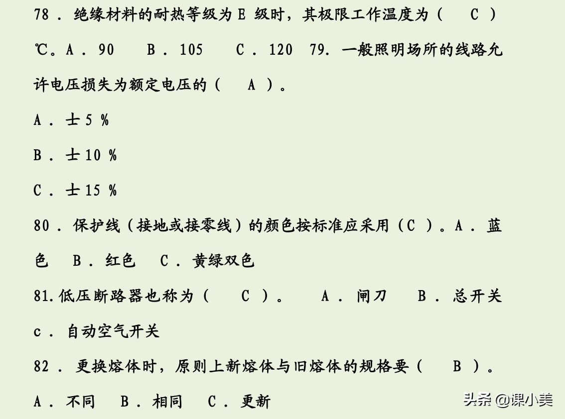 工程行業(yè)電工證知多少？新人小白怎么考取電工證？