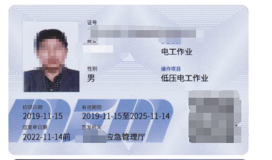 電工證有哪幾種？在什么地方工作分別要考取哪種電工證？