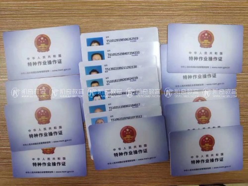 成都考電工證要多少錢，多久時間？