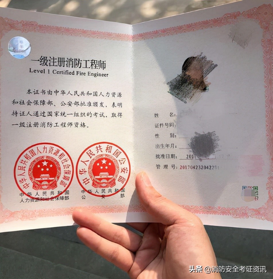 2021一級消防工程師成績查詢時間通知，參加完考試的同學(xué)快來看