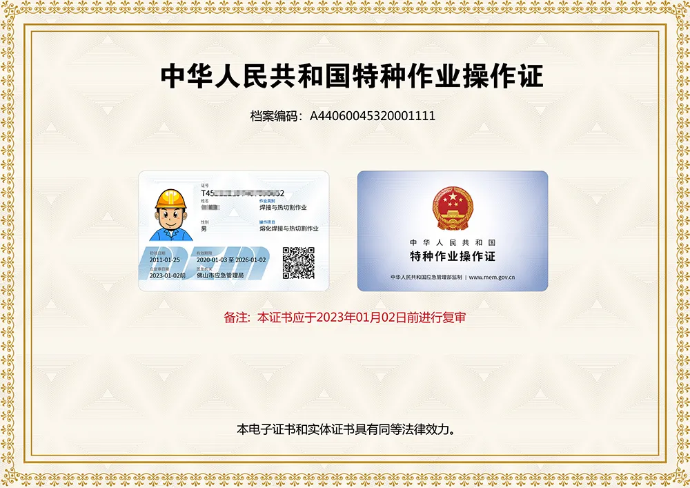 報考不限學(xué)歷，電工焊工培訓(xùn)報名開始了
