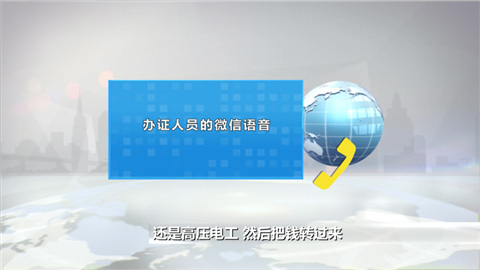 花了1800辦理電工證，賣家打包票驗(yàn)真?zhèn)?“查詢網(wǎng)站”竟是假的