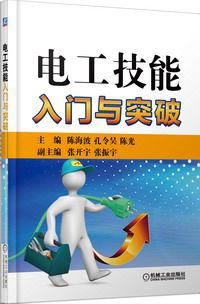 電工入門免費(fèi)視頻教程