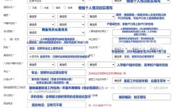 公務(wù)員報(bào)考資格