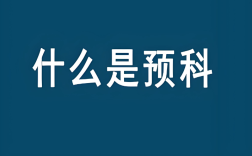 2025年安徽單招滑檔還有救嗎？公辦專科預科班——專屬定制升學方案助你提前鎖定大學席位