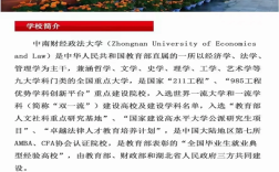 中南財經(jīng)政法大學(xué)自考本科（專套本）畢業(yè)證及學(xué)位證 