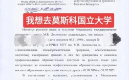 羅蒙諾索夫莫斯科國立大學(xué)相當(dāng)于國內(nèi)什么檔次？什么水平？