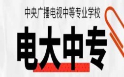 當(dāng)兵、考二建、會(huì)計(jì)證…沒(méi)中專證不行？電大中專速拿國(guó)家認(rèn)可學(xué)歷！