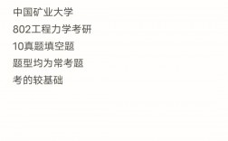 工程力學研究生畢業(yè)待遇(土木工程碩士就業(yè)前景)