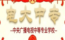 初中直接報(bào)考了大專，學(xué)歷斷層，該怎么補(bǔ)中間學(xué)歷----電大中專