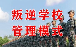  駐馬店平輿問題孩子學(xué)校五大名單公布