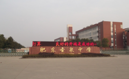 2025年合肥中考500分左右能上圣泉中學(xué)？——肥東圣泉中學(xué)招生簡介