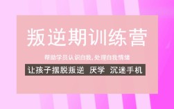 必看！山東煙臺青少年戒網(wǎng)癮學(xué)校