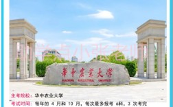 華農(nóng)動(dòng)物醫(yī)學(xué)1.5年自考本科攻略，輕松拿證-可考獸醫(yī)資格證