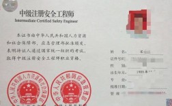 安全注冊(cè)工程師
