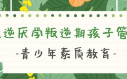 湖北武漢紐特心理-青少年叛逆網(wǎng)癮基地招生簡(jiǎn)章