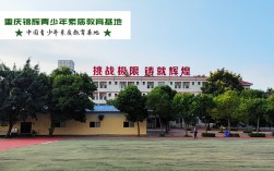 重慶南川區(qū)8-18歲叛逆孩子封閉戒網(wǎng)癮學(xué)校一覽名單榜
