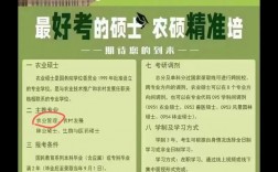 沈陽(yáng)農(nóng)業(yè)大學(xué)考研好考嗎？復(fù)試通過(guò)率？