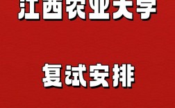 江西農(nóng)業(yè)大學(xué)考研好不好考？復(fù)試刷人嚴(yán)重嗎？