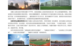 2025年安徽中考落榜怎么辦？安徽工業(yè)職業(yè)技術(shù)學(xué)院“3+3”助你圓夢大學(xué)！