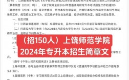 上饒師范學(xué)院考研好不好考？復(fù)試刷人嚴(yán)重？