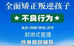 湖北黃岡青少年叛逆教育機構(gòu)優(yōu)選榜單一單