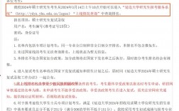 延邊大學(xué)考研好考嗎？復(fù)試通過率？
