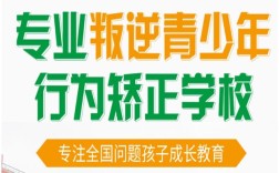 河南叛逆期孩子怎么應對？護航叛逆教育學校推薦方法