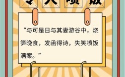 令人噴飯是成語(yǔ)嗎