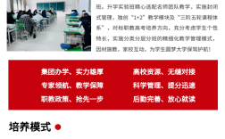 2025年安徽初三學(xué)子平時(shí)考300多分怎么擇校？——合肥工貿(mào)高級(jí)技工學(xué)校（保障公辦本科沖刺獎(jiǎng)學(xué)金班）